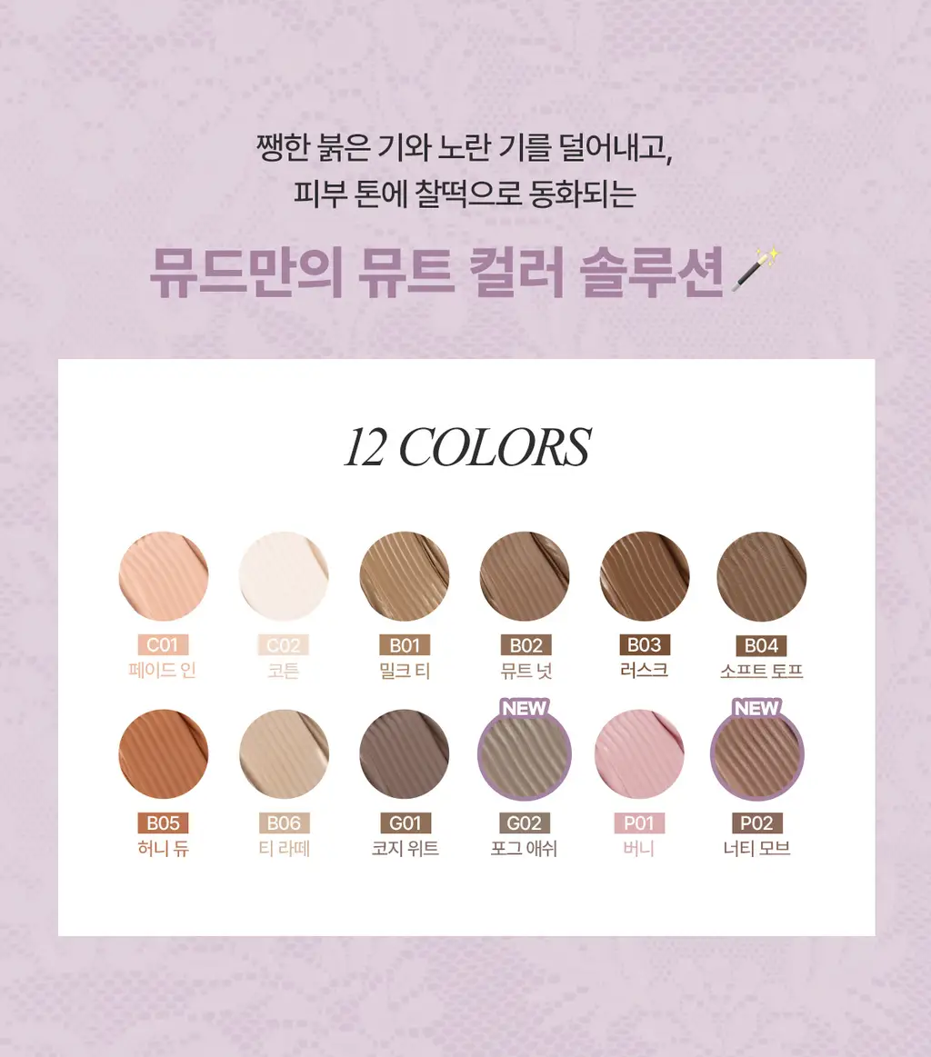 [NEW컬러] 뮤드 인스파이어 스키니 브로우 카라 10종 상세페이지 7